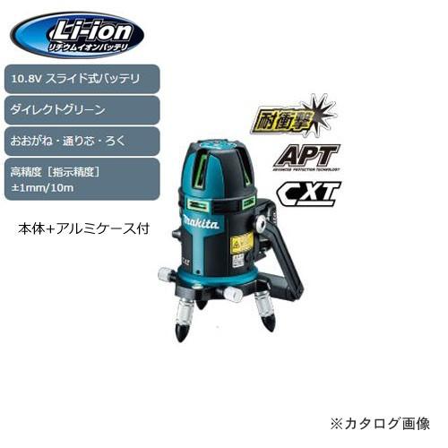 マキタ Makita 10.8V 充電式屋内・屋外兼用墨出し器 (おおがね・通り芯 
