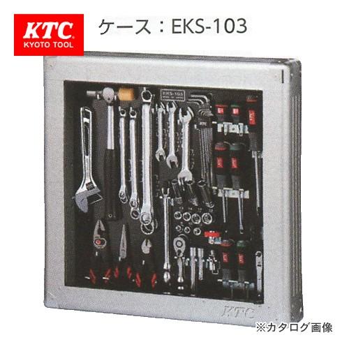 低価格 KTC 百貨店 工具セット SK3560SS 薄型収納メタルケースタイプ