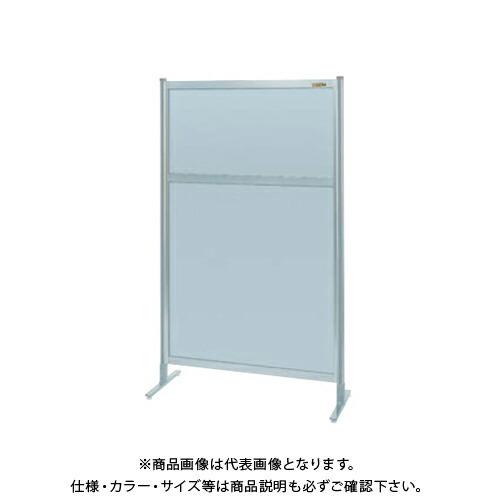 (送料別途)(直送品)サカエ SAKAE パーティション(固定式・単体・オールアルミ) W1200×H1550 NAA-45FT