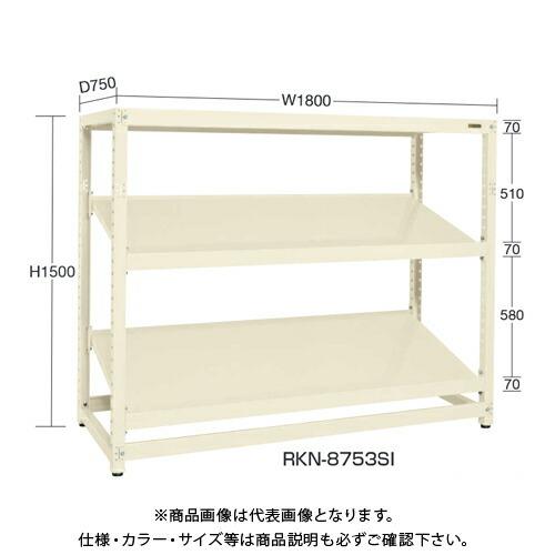 (送料別途)(直送品)サカエ SAKAE RKラック傾斜棚タイプ(連結/3段) W1800×D750×H1200 アイボリー RKN-8723SRI