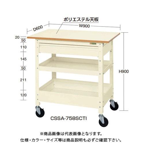 (送料別途)(直送品)サカエ SAKAE ニューCSスペシャルワゴン深型タイプ 750×500×900 アイボリー CSSA-608SCTI
