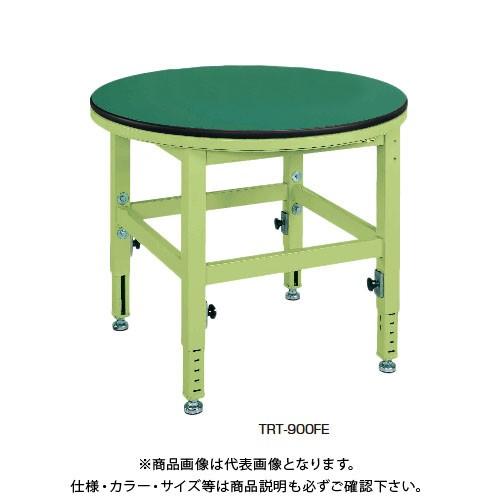 (送料別途)(直送品)サカエ SAKAE 回転作業台 890φ×740〜940 サカエグリーン TRT-900FE