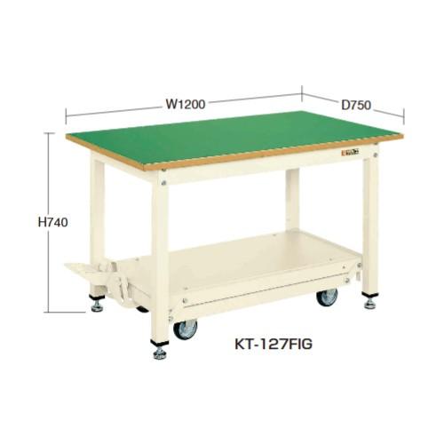 免税 (送料別途)(直送品)サカエ SAKAE 中量作業台KTタイプ(ペダル昇降移動式) スチール天板 アイボリー KT-127SI