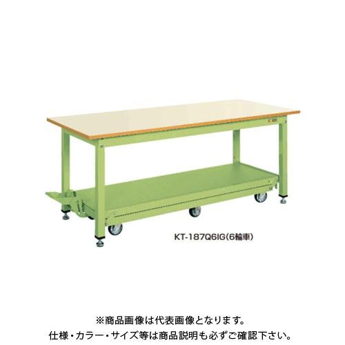 (送料別途)(直送品)サカエ SAKAE 中量作業台KTタイプ(ペダル昇降移動式) 6輪車 メラミン天板 1800×750×740 サカエグリーン KT-187Q6IG