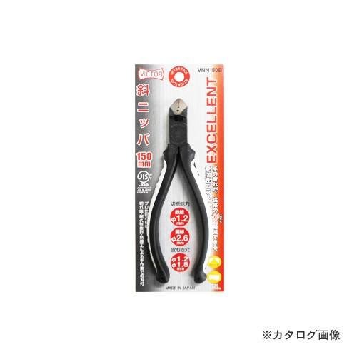 メール便可)VICTOR 花園工具 VNN150B EX斜めニッパー150 738326