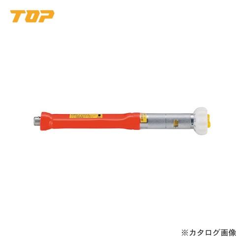 トップ工業 TOP プリセット形絶縁トルクハンドル T-45NTZ プリセット形