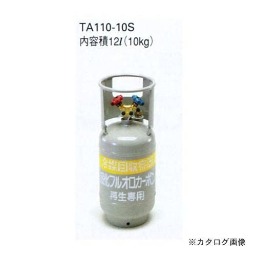 イチネンTASCO タスコ TASCO TA110-10S 冷媒ガス再生専用回収ボンベ