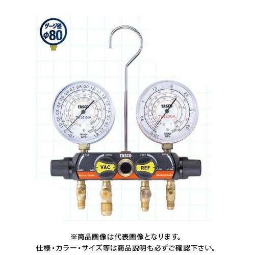 タスコ TASCO R448A・R449A・R404A用4バルブマニホールドキット(92cm