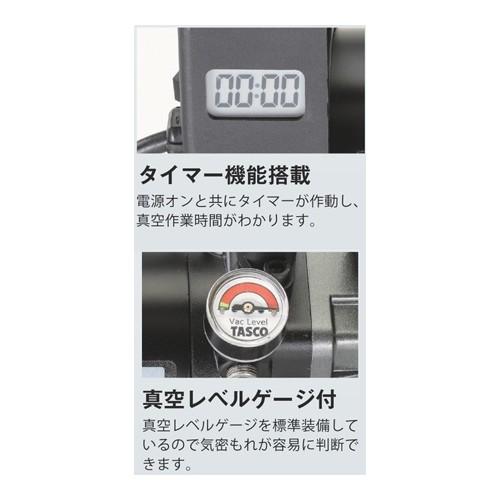 イチネンTASCO TASCO タスコ TA150SC タイマー付真空ポンプ
