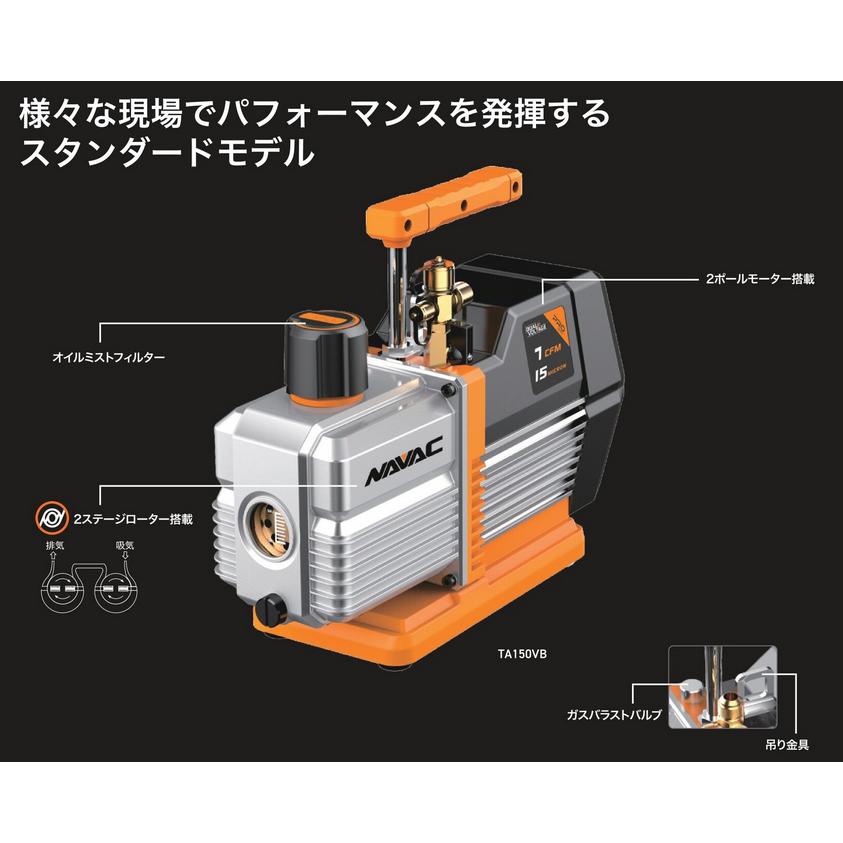 イチネンTASCO NAVAC TA150VA オイル逆流防止弁付 高性能ツーステージ 