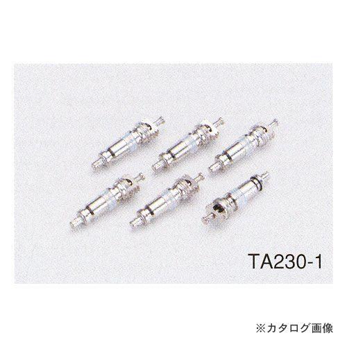 タスコ TASCO TA230-10H HFC (新冷媒) 用バルブコア (6ケ入)｜kys