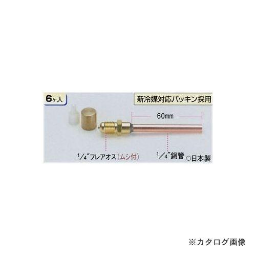イチネンTASCO タスコ TASCO TA230AH アクセスコネクター (R404A 