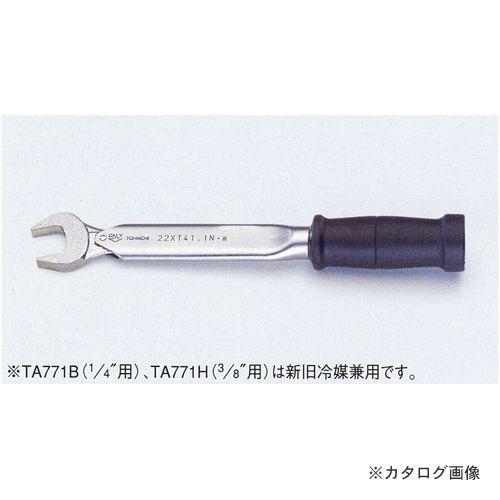 タスコ TASCO TA771B 高精度トルクレンチ1/4 (校正証明書付)