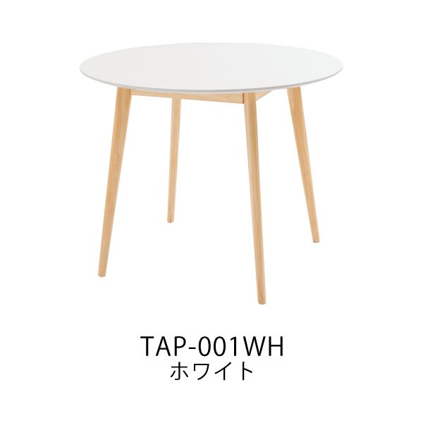 東谷 直送品 AZUMAYA ラウンドテーブル W90×D90×H72 ホワイト 北欧風