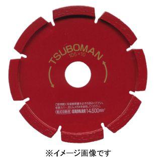 ツボ万 目地切りカッター平 TB-11114-S-105×8.0×20