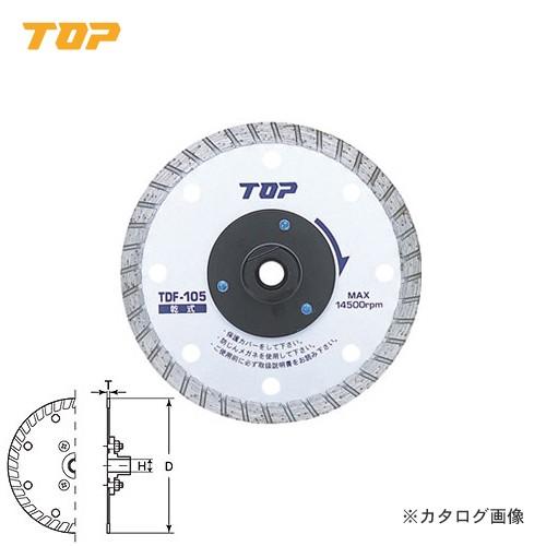 トップ工業 TOP フランジ付ダイヤモンドホイール TDF-125