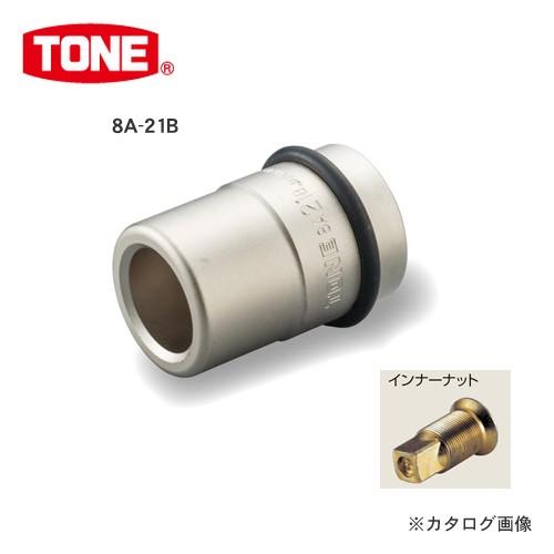 TONE トネ 25.4mm(1”) インパクト用インナーソケット 8A-21.5B｜kys