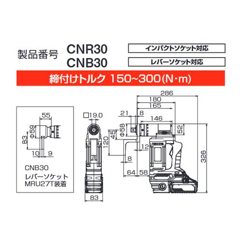 六角ボルト用 電動トルクコントロールレンチ コードレスナットランナー