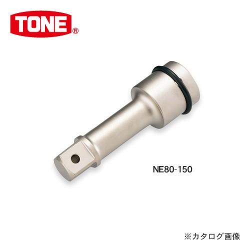 TONE トネ 25.4mm(1”) インパクト用エクステンションバー 400mm NE80-400