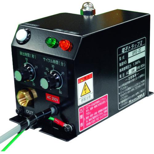 フクハラ ドレン排出器 電子トラップ[[R2]] (圧力開閉式・アンローダー式兼用) 単相200V UP2-2C