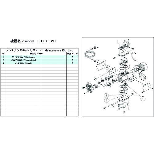 ULVAC DTU-20用メンテナンスキット DTU-20 MAINTENANCEKIT