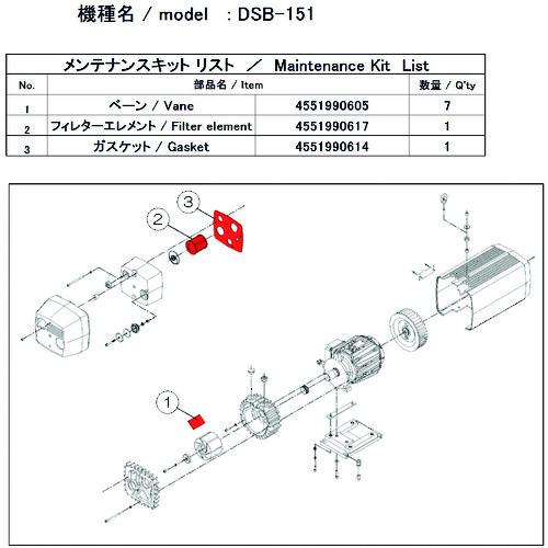 ULVAC DSB-151用メンテナンスキット DSB-151 MAINTENANCEKIT