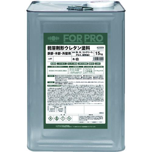 ニッぺ FORPRO弱溶剤形ウレタン塗料 15kg 白 411F091 4976124749025
