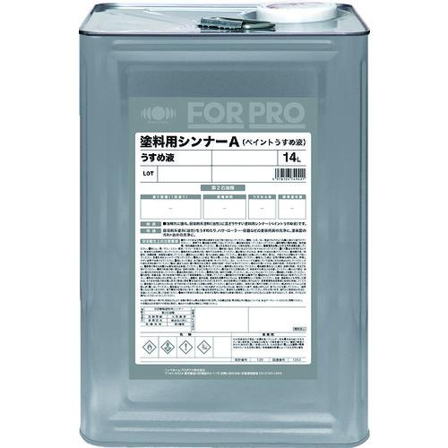 ニッぺ FORPRO塗料用シンナーA(ペイントうすめ液) 14L HFP003 4976124749421｜kys