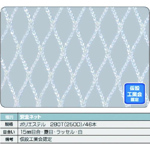 (送料別途)(直送品)TRUSCO 安全ネット白1.8Φ 幅5m×10m 目合15 菱目ラッセル 仮認 TSN-50100-W