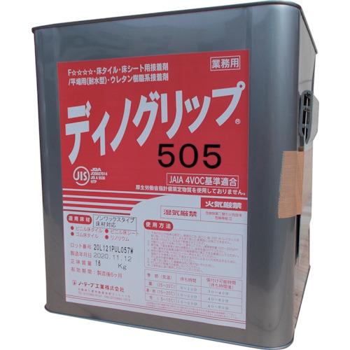 (送料別途)(直送品)ノーテープ ディノグリップ505(16kg) 8224050｜kys