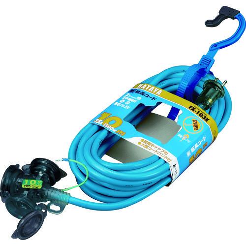 ハタヤ 防雨型2P接地付延長コード10m グレーブルー FX-103K-B