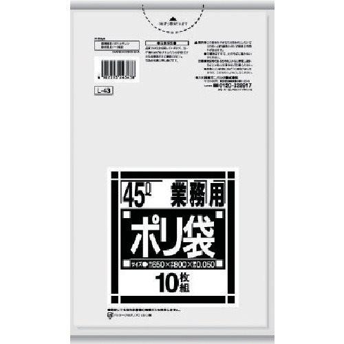 サニパック L-43Lシリーズ45L透明 10枚 L-43-CL｜kys