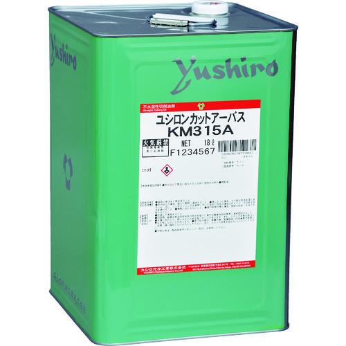 (送料別途)(直送品)ユシロ ユシロンカットアーバスKM315A KM315A