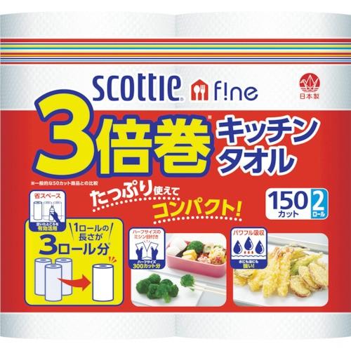(送料別途)(直送品)クレシア スコッティファイン3倍長持ちキッチンタオル (150カット2ロール)X24Pc入り(33245/33246) 33246