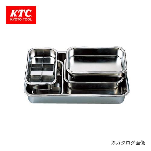 KTC ステンレス パーツトレイセット TYKPT5A
