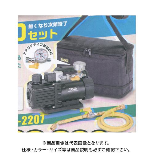 イチネンTASCO 真空ポンプ 特別キット 数量限定 2022年夏限定 タスコ