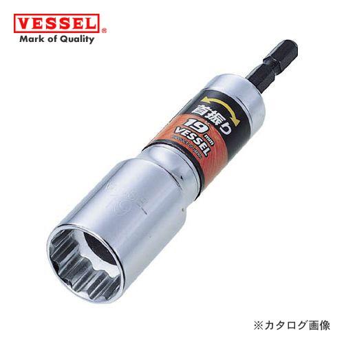 VESSEL（ベッセル） 首振りソケット(対辺10mm) WA201011