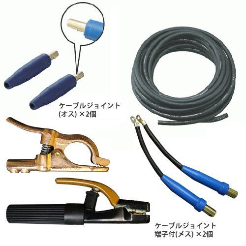 キャブタイヤ 溶接機用 ケーブルセット 50m WCT 22-50MCS 