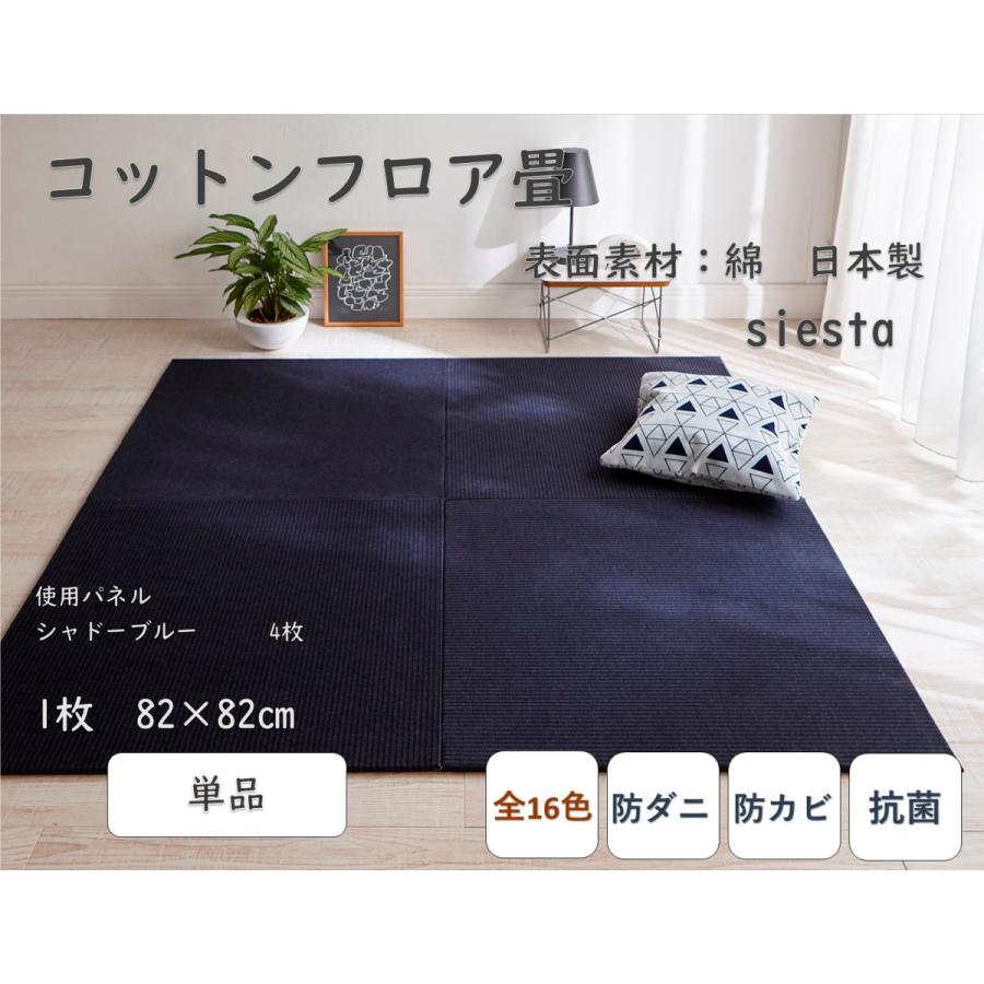 置き畳 ユニット畳 国産 約 cm フローリング 畳 フロア畳 へり無し畳 床暖房対応 ラグ ラグマット カーペット 防ダニ 防カビ 抗菌 Siesta 萱野織物 001 織物工房k Y T ヤフー店 通販 Yahoo ショッピング