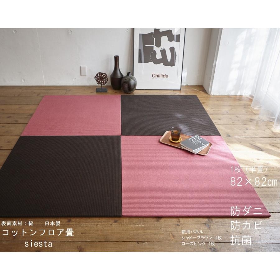 置き畳 ユニット畳 国産 約 cm フローリング 畳 フロア畳 へり無し畳 床暖房対応 ラグ ラグマット カーペット 防ダニ 防カビ 抗菌 Siesta 萱野織物 001 織物工房k Y T ヤフー店 通販 Yahoo ショッピング