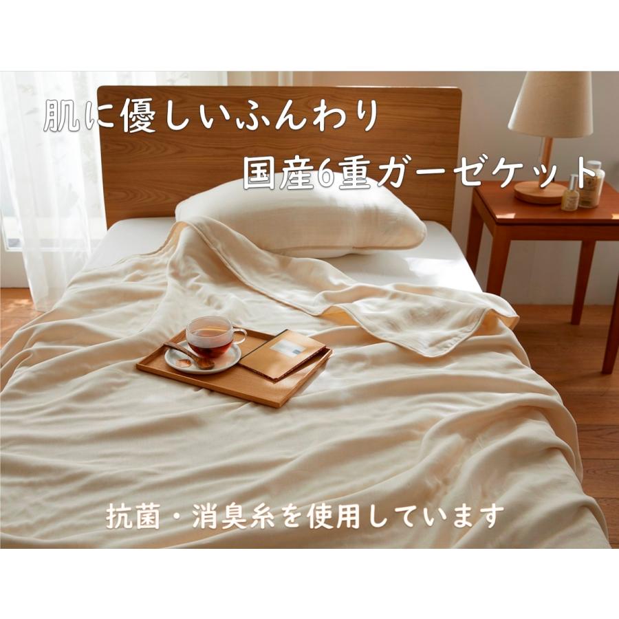 6重ガーゼケットシングル タオルケット 6重ガーゼ 綿100％ ひざ掛け 肌掛け 夏用 消臭 吸水 速乾性 肌に優しい 夏掛布団 140× ...