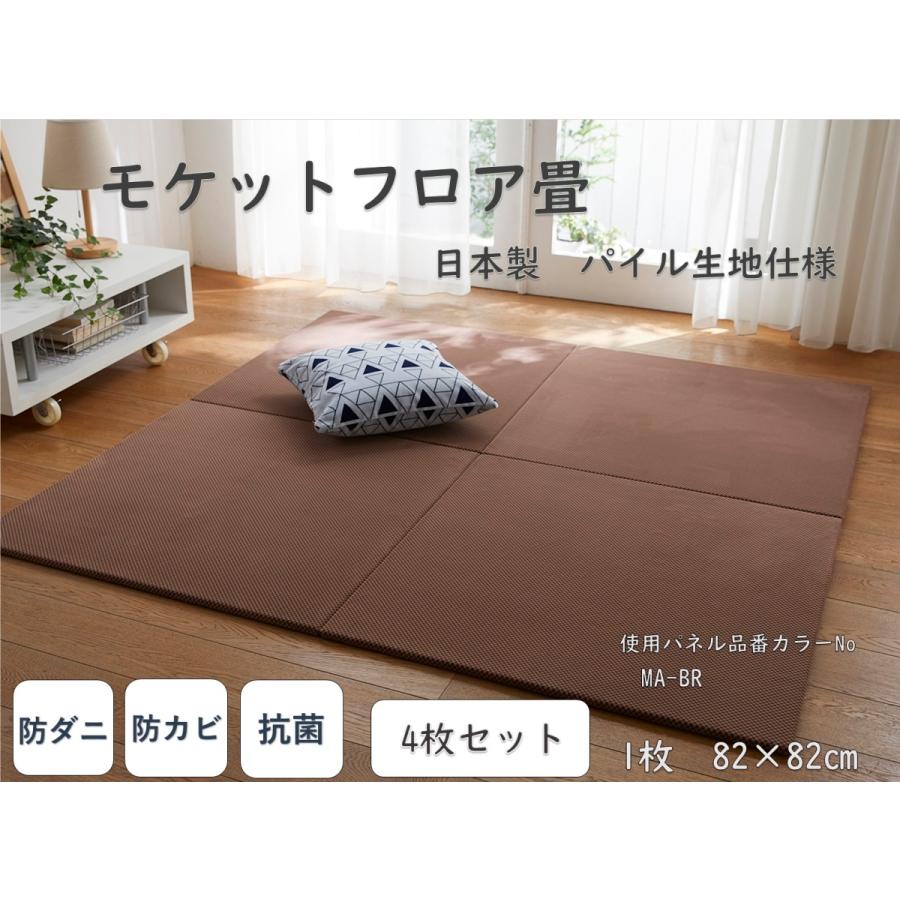 置き畳 ユニット畳 4枚セット 約 cm フロア畳 フローリング畳 パネル 国産 床暖房対応 ラグマット カーペット 軽量 モケット 022 織物工房k Y T ヤフー店 通販 Yahoo ショッピング