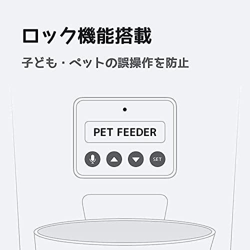 Abrct自動給餌器 猫 犬 自動餌やり器 2年保証 日本語メールサポート対応 3l コンパクト録音可 タイマー式 操作簡単 えさやり オートフィーダ 日本語取扱説明書
