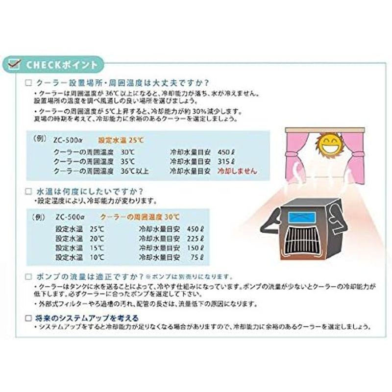 《送料込》 ゼンスイ ZR-75E 小型循環式クーラー 【WS8969961564】(31939円)