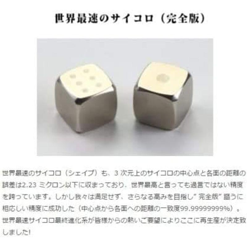 【日本未発売】 所さんのそこんトコロで紹介された 入曽精密 純国産商品 最終進化形 サイコロ?完全版 RTW-01 フェアなサイコロ B01ENCGPDG 【CEG1028930377】(36637円)