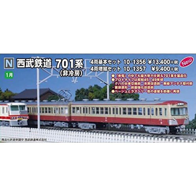【推し】 KATO Nゲージ 西武鉄道 701系 非冷房 基本 4両セット 10-1356 鉄道模型 電車 【2462171237】(13138円)