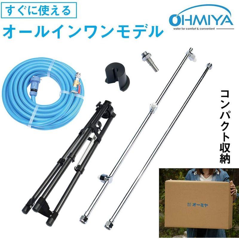 オーミヤ S330 屋外 ミストスタンドの2way仕様 冷却効果?6.5℃ 熱中症 