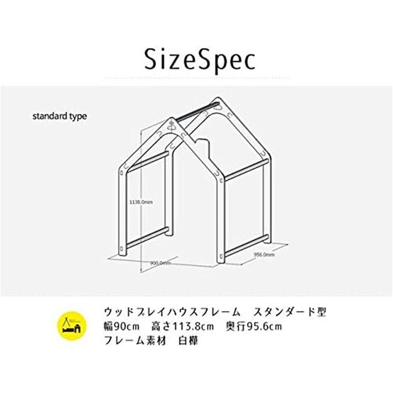 naspa(ナスパ) プレイハウス スタンダード フレームのみ ot-na1 ナスパ プレイハウス スタンダード フレームのみ ot na1