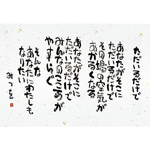 小物などお買い得な福袋 ジグソーパズル 150ピース 相田みつを ラージピース 26x38cm ただいるだけで ジグソーパズル Perfiminas Com Br