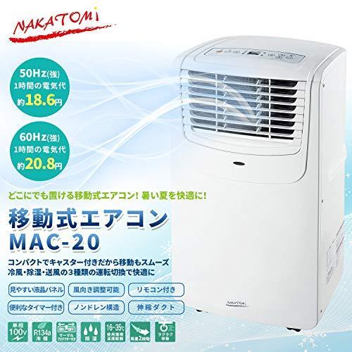 67%OFF!】ナカトミ(NAKATOMI) 移動式エアコン MAC-20 スポットエアコン